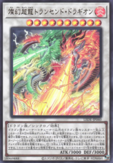 This is an image for the product Sangenpai Transcendent Dragion that has a rarity of Ultra Rare in the Legacy of Destruction with a card code of LEDE-JP040 that is available on the TEKKX Product website.