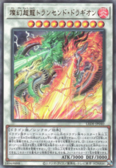 This is an image for the product Sangenpai Transcendent Dragion that has a rarity of Ultimate Rare in the Legacy of Destruction with a card code of LEDE-JP040 that is available on the TEKKX Product website.