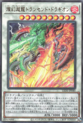 This is an image for the product Sangenpai Transcendent Dragion that has a rarity of Ultimate Rare in the Legacy of Destruction with a card code of LEDE-JP040 that is available on the TEKKX Product website.