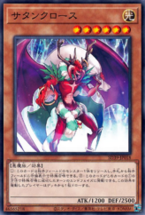 This is an image for the product Santa Claws that has a rarity of Common in the Structure Deck: Masters of the Spiritual Arts with a card code of SD39-JP018 that is available on the TEKKX Product website.