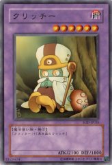 This is an image for the product Sanwitch that has a rarity of Common in the Soul of the Duelist with a card code of SOD-JP036 that is available on the TEKKX Product website.