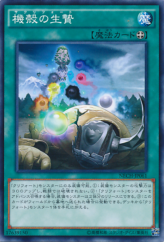 This is an image for the product Saqlifice that has a rarity of Common in the The New Challengers with a card code of NECH-JP061 that is available on the TEKKX Product website.