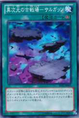 This is an image for the product Sargasso the D.D. Battlefield that has a rarity of Common in the Judgment of the Light with a card code of JOTL-JP061 that is available on the TEKKX Product website.