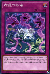 This is an image for the product Saryuja's Shackles that has a rarity of Common in the Extra Pack 2019 with a card code of EP19-JP065 that is available on the TEKKX Product website.