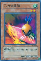 This is an image for the product Sasuke Samurai that has a rarity of Common in the Structure Deck: Joey Volume 2 with a card code of SJ2-020 that is available on the TEKKX Product website.