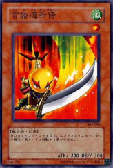 This is an image for the product Sasuke Samurai 2 that has a rarity of Common in the Threat of the Dark Demon World with a card code of 305-006 that is available on the TEKKX Product website.