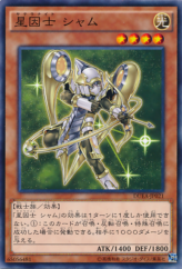 This is an image for the product Satellarknight Alsahm that has a rarity of Common in the Duelist Alliance with a card code of DUEA-JP021 that is available on the TEKKX Product website.