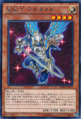 This is an image for the product Satellarknight Altair that has a rarity of Rare in the Duelist Alliance with a card code of DUEA-JP019 that is available on the TEKKX Product website.