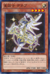 This is an image for the product Satellarknight Deneb that has a rarity of Common in the Duelist Alliance with a card code of DUEA-JP018 that is available on the TEKKX Product website.