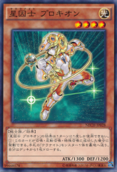 This is an image for the product Satellarknight Procyon that has a rarity of Common in the The New Challengers with a card code of NECH-JP028 that is available on the TEKKX Product website.