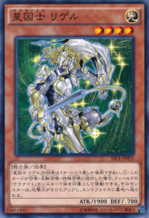 This is an image for the product Satellarknight Rigel that has a rarity of Common in the Secrets of Eternity with a card code of SECE-JP025 that is available on the TEKKX Product website.