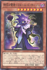 This is an image for the product Sauge de Fleur that has a rarity of Common in the Structure Deck: Forest of the Traptrix with a card code of SD45-JP016 that is available on the TEKKX Product website.