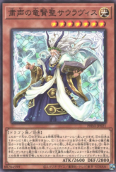 This is an image for the product Sauravis, Dragon Sage of the Voiceless Voice that has a rarity of Common in the Phantom Nightmare with a card code of PHNI-JP021 that is available on the TEKKX Product website.