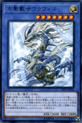 This is an image for the product Sauravis, the Ancient and Ascended that has a rarity of Rare in the LINK VRAINS Pack 3 with a card code of LVP3-JP025 that is available on the TEKKX Product website.