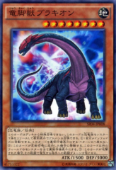 This is an image for the product Sauropod Brachion that has a rarity of Common in the Structure Deck R: Tyranno's Rage with a card code of SR04-JP008 that is available on the TEKKX Product website.