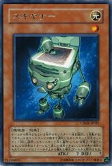 This is an image for the product Scanner that has a rarity of Rare in the Crimson Crisis with a card code of CRMS-JP032 that is available on the TEKKX Product website.