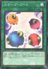 This is an image for the product Scapegoat that has a rarity of Common in the Deck Build Pack: Tactical Masters with a card code of DBTM-JP043 that is available on the TEKKX Product website.