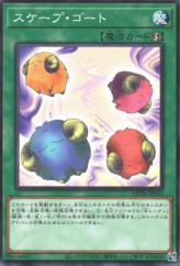 This is an image for the product Scapegoat that has a rarity of Common in the Deck Build Pack: Tactical Masters with a card code of DBTM-JP043 that is available on the TEKKX Product website.