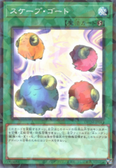 This is an image for the product Scapegoat that has a rarity of Normal Parallel Rare in the Deck Build Pack: Tactical Masters with a card code of DBTM-JP043 that is available on the TEKKX Product website.