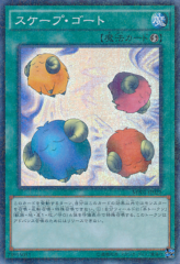 This is an image for the product Scapegoat that has a rarity of Millennium Super Rare in the Millennium Pack (OCG) with a card code of MP01-JP022 that is available on the TEKKX Product website.