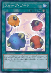 This is an image for the product Scapegoat that has a rarity of Common in the Structure Deck: Master of Pendulum with a card code of SD29-JP032 that is available on the TEKKX Product website.