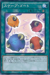 This is an image for the product Scapegoat that has a rarity of Common in the Structure Deck: Master of Pendulum with a card code of SD29-JP032 that is available on the TEKKX Product website.