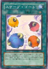 This is an image for the product Scapegoat that has a rarity of Common in the Structure Deck: Joey Volume 2 with a card code of SJ2-028 that is available on the TEKKX Product website.