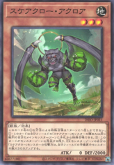 This is an image for the product Scareclaw Acro that has a rarity of Common in the Dimension Force with a card code of DIFO-JP011 that is available on the TEKKX Product website.