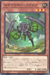 This is an image for the product Scareclaw Acro that has a rarity of Common in the Dimension Force with a card code of DIFO-JP011 that is available on the TEKKX Product website.