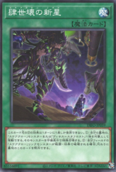 This is an image for the product Scareclaw Arrival that has a rarity of Common in the Dimension Force with a card code of DIFO-JP059 that is available on the TEKKX Product website.