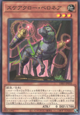 This is an image for the product Scareclaw Belone that has a rarity of Common in the Dimension Force with a card code of DIFO-JP010 that is available on the TEKKX Product website.