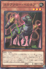 This is an image for the product Scareclaw Belone that has a rarity of Common in the Dimension Force with a card code of DIFO-JP010 that is available on the TEKKX Product website.