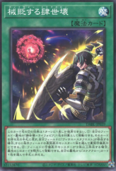 This is an image for the product Scareclaw Decline that has a rarity of Common in the Darkwing Blast with a card code of DABL-JP059 that is available on the TEKKX Product website.