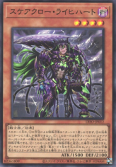 This is an image for the product Scareclaw Reichheart that has a rarity of Super Rare in the Dimension Force with a card code of DIFO-JP012 that is available on the TEKKX Product website.