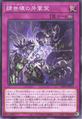 This is an image for the product Scareclaw Sclash that has a rarity of Common in the Dimension Force with a card code of DIFO-JP074 that is available on the TEKKX Product website.