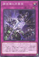 This is an image for the product Scareclaw Sclash that has a rarity of Common in the Dimension Force with a card code of DIFO-JP074 that is available on the TEKKX Product website.