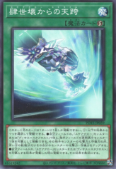 This is an image for the product Scareclaw Straddle that has a rarity of Common in the Power of the Elements with a card code of POTE-JP059 that is available on the TEKKX Product website.