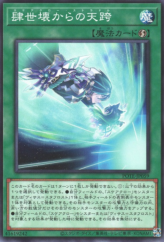 This is an image for the product Scareclaw Straddle that has a rarity of Common in the Power of the Elements with a card code of POTE-JP059 that is available on the TEKKX Product website.