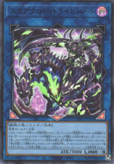 This is an image for the product Scareclaw Tri-Heart that has a rarity of Ultra Rare in the Dimension Force with a card code of DIFO-JP049 that is available on the TEKKX Product website.