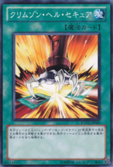 This is an image for the product Scarlet Security that has a rarity of Common in the Extreme Victory with a card code of EXVC-JP045 that is available on the TEKKX Product website.