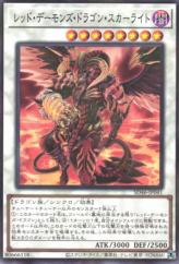 This is an image for the product Scarlight Red Dragon Archfiend that has a rarity of Normal Parallel Rare in the Structure Deck: Pulse of the King with a card code of SD46-JP041 that is available on the TEKKX Product website.