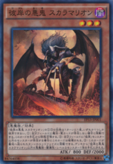 This is an image for the product Scarm, Malebranche of the Burning Abyss that has a rarity of Super Rare in the Extra Pack 2015 with a card code of EP15-JP001 that is available on the TEKKX Product website.