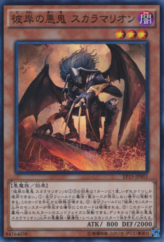 This is an image for the product Scarm, Malebranche of the Burning Abyss that has a rarity of Super Rare in the Extra Pack 2015 with a card code of EP15-JP001 that is available on the TEKKX Product website.