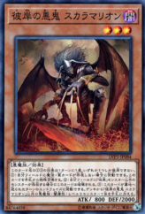 This is an image for the product Scarm, Malebranche of the Burning Abyss that has a rarity of Common in the LINK VRAINS Pack with a card code of LVP1-JP084 that is available on the TEKKX Product website.