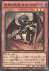 This is an image for the product Scarm, Malebranche of the Burning Abyss that has a rarity of Super Rare in the Quarter Century Chronicle side:Unity with a card code of QCCU-JP140 that is available on the TEKKX Product website.