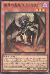 This is an image for the product Scarm, Malebranche of the Burning Abyss that has a rarity of Super Rare in the Quarter Century Chronicle side:Unity with a card code of QCCU-JP140 that is available on the TEKKX Product website.