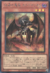 This is an image for the product Scarm, Malebranche of the Burning Abyss that has a rarity of Secret Rare in the Quarter Century Chronicle side:Unity with a card code of QCCU-JP140 that is available on the TEKKX Product website.