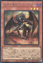 This is an image for the product Scarm, Malebranche of the Burning Abyss that has a rarity of Secret Rare in the Quarter Century Chronicle side:Unity with a card code of QCCU-JP140 that is available on the TEKKX Product website.