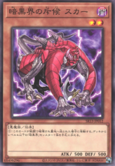 This is an image for the product Scarr, Scout of Dark World that has a rarity of Common in the Structure Deck R: Devil's Gate with a card code of SR13-JP012 that is available on the TEKKX Product website.