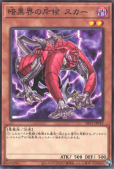 This is an image for the product Scarr, Scout of Dark World that has a rarity of Common in the Structure Deck R: Devil's Gate with a card code of SR13-JP012 that is available on the TEKKX Product website.